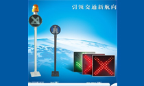 V8640型交通通行信號燈、V8645型霧燈、V8650(X)雨棚燈